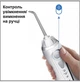 Портативный ирригатор Waterpik WP-580 CD (Витринный экземпляр) - изображение 10
