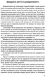 Зі мною все гаразд. Чурсіна Катерина - зображення 8