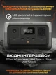 Зарядная станция EcoFlow RIVER 2 300Вт (256 Вт/ч) международная версия - изображение 11