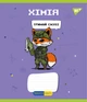 Тетрадь предметная YES 48 Military animals набор 8 видов набор 1шт - изображение 7