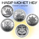Набор 5 монет НБУ ПВО – надежный щит Украины, Силы поддержки ВСУ, Силы ТрО, Командование объединенных сил ВСУ, Государственная специальная служба транспорта, в капсулах - изображение 1