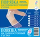 Повязка медицинская эластичная бандаж на голеностопный сустав, фиксатор голеностопного сустава ВІТАЛІ размер №3 (2058) - изображение 1