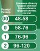 Бандаж повязка медицинская эластичная для фиксации плечевого сустава усиленная (фиксирующая повязка Дезо) ВІТАЛІ размер №00 (2913) - изображение 3