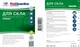 Концентрат ля стекол и зеркал Industry-3 Primaterra (1,05 кг) PC201004 - изображение 3