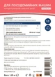 Рідкий засіб для посудомийної машини Kit-2 Primaterra (1.25 кг), концентрат PC301505 - зображення 3