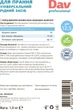 Рідкий порошок для стирки DAV professional Primaterra 1кг WS200205 - зображення 4