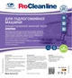 Миючий засіб для для поломийної машини SUPRA безпінний Primaterra 6.5 кг PC301707 - зображення 4