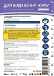 Концентрат для удаления жира, пригара и копоти Supra light Primaterra (1,25 кг) PC302104 - изображение 3