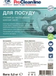 Гель для посуду гіпоаллергенний (5 кг) PR208207 - изображение 2