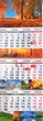 Календарь настенный 2022 г. еліт 3 пружини, 4 поля (9712803) - изображение 3