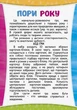 Пазлы логические Времена года Artos games 20567 - изображение 2