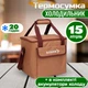 Набір Термосумка Ranger Brown 15 л RA9953+Акумулятори холоду Ranger 400 г RA8838 4 шт - изображение 1
