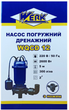 Фекальний насос Werk WQCD12 2.6 кВт (65338) - зображення 4