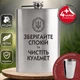 Подарочный набор фляга для алкоголя с рюмками 4 шт VexShop 9oz набор для мужчин Фляга с рюмками 270 мл (12776221) - изображение 1