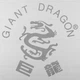Чехол для сложенного теннисного стола (для улицы OUTDOOR) GIANT DRAGON MT-6567 C003 белый - изображение 4