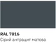 Аэрозольная краска SLIDER 400 мл 7016 антрацит серая матовая эмаль аэрозоль, краска в баллончике - изображение 2