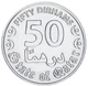 Монета Катар 50 дирхам 2020 UNC - изображение 2
