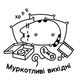 Pusheen Розмальовка - зображення 2