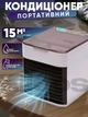 Міні кондиціонер Smart Arctic Air Ultra 3в1 портативний переносний охолоджувач очищувач зволожувач повітря з підсвічуванням, робота від USB - зображення 1
