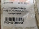 Якір стартера TURKEY 137069 (BOSCH) OPEL 2.0 з редуктором - зображення 6