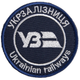 Шеврон нашивка на липучке Укрзалізниця надпись круглый 7 см борт синій - изображение 1