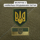 Стенд для шевронов, Патч Панель, Патч Борд для военных нашивок и наград, липучка 40х60 см олива пиксель - изображение 3