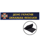 Шеврон нашивка на липучке ДСНС Украины 2,5х12,3 см, вышитый патч золото - изображение 1