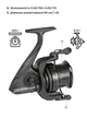 Котушка Brain NRG SE 5500S 10+1BB 5.0:1 (164684) 1858.52.05 - изображение 3