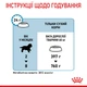 Сухой корм для щенков гигантских пород Royal Canin Giant Puppy до 8 месяцев 15 кг (3182550707046) (3030150) - изображение 7
