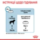 Сухой корм для цуценят гігантських порід Royal Canin Giant Junior, 15 кг - зображення 9