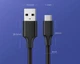 Кабель UGREEN US287 USB 2.0 to USB-C QC3.0 3A 0.25m Black (60114) - зображення 4