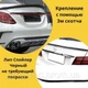 Элерон спойлер антикрыло Saturn LS Сатурн ЛС элерон подходит на кузов седан Цвет - черный - изображение 2