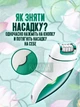 Женский аккумуляторный триммер депилятор 3 в 1, с насадками беспроводной для тела и ног, бело-зеленый - изображение 6