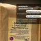 Мука из семян расторопши 1 кг ТМ Продукция как она есть (milk thistle-1000) - изображение 8