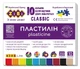 Пластилін ZiBi KIDS Line 10 кольорів 200г (ZB.6232) - изображение 1
