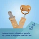 Цепочка к пустышке Canpol babies Mountains (51/034_gre) - изображение 3