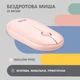 Миша 2E MF300 Silent WL BT Mallow pink (2E-MF300WPN) - изображение 14