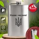 Подарочный набор фляга для алкоголя с рюмками 4 шт VexShop 9oz набор для мужчин Фляга с рюмками 270 мл (12776804) - изображение 1