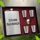 Подарочный набор фляга для алкоголя с рюмками 4 шт VexShop 9oz набор для мужчин Фляга с рюмками 270 мл (12776805) - изображение 2