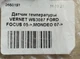 Датчик температуры VERNET WS3087 FORD FOCUS 05->,MONDEO 07-> - изображение 5