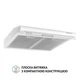 Вытяжка плоская Perfelli PL 6144 W LED - изображение 2