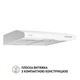 Витяжка плоска Perfelli PL 5124 WH LED - зображення 2