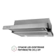 Вытяжка телескопическая Perfelli TL 6212 I 700 LED - изображение 4
