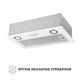 Вытяжка полновстраиваемая Perfelli BI 5022 WH LED - изображение 3