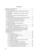 Эксплуатация танка Т-72Б - зображення 2