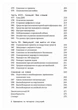 Выживание по методике спецслужб. 100 ключевых навыков - зображення 7