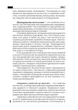 Военная топография в служебно-боевой деятельности оперативных подразделений. Книга ворога, ворожою мовою - зображення 3