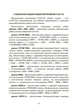 Радиостанция портативная Р-187-П1 «АЗАРТ» по 2.2А (режим открытой связи). Памятка оператору - зображення 6