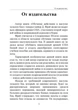 Обучение действиям в наступательном бою - зображення 2