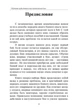Обучение действиям в наступательном бою - зображення 5
